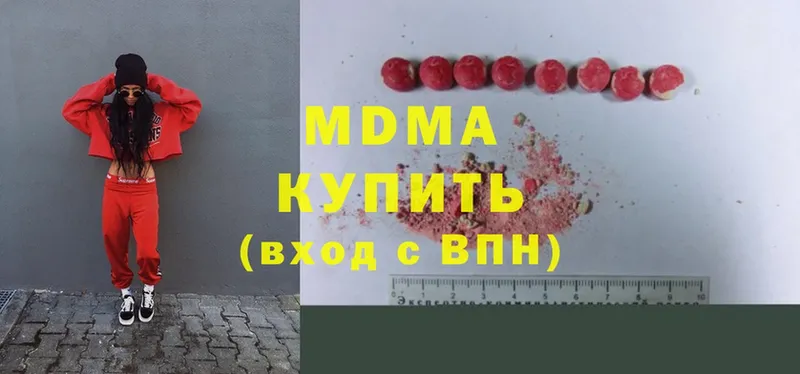 MDMA кристаллы  где купить наркоту  Заозёрный 